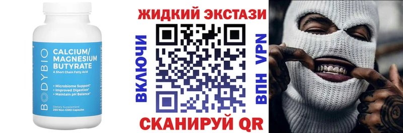 купить  цена  Лангепас  кракен ссылки  Бутират BDO 