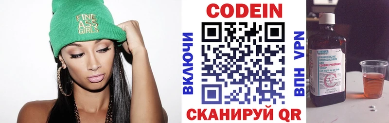 Кодеиновый сироп Lean Purple Drank  Лангепас 