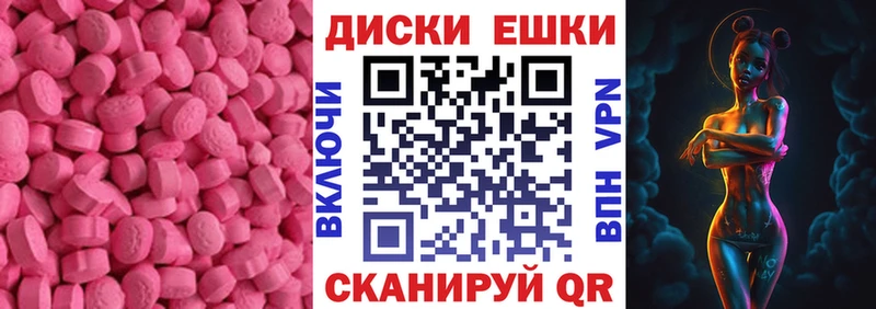 ЭКСТАЗИ VHQ магазин Лангепас