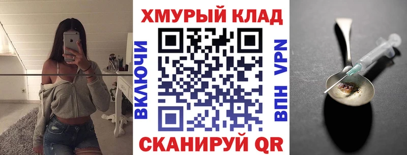 ГЕРОИН герыч Лангепас
