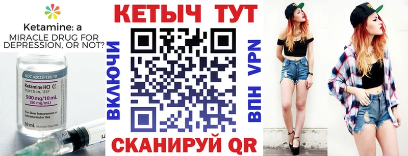 КЕТАМИН ketamine Лангепас