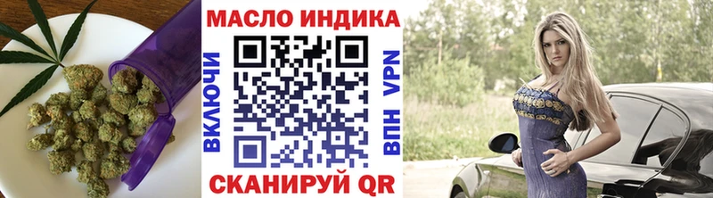ТГК гашишное масло Лангепас